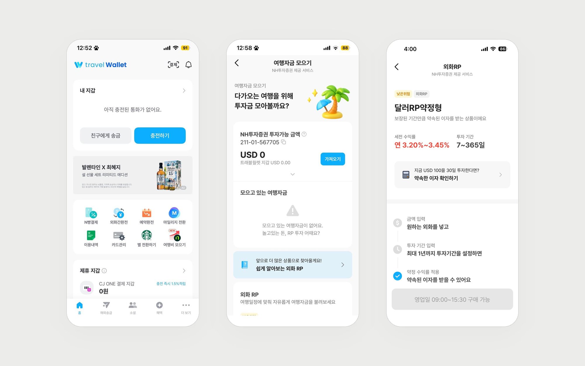 As-is. 트래블월렛 지갑, 여행자금 모으기, 외화 RP
